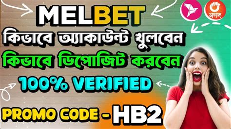 melbet kivabe khulbo|melbet.com.